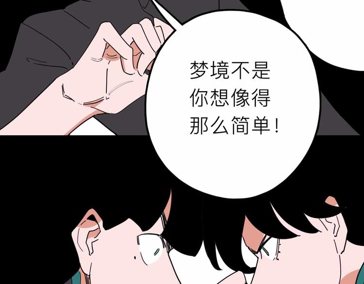 第27话 最终的梦域77