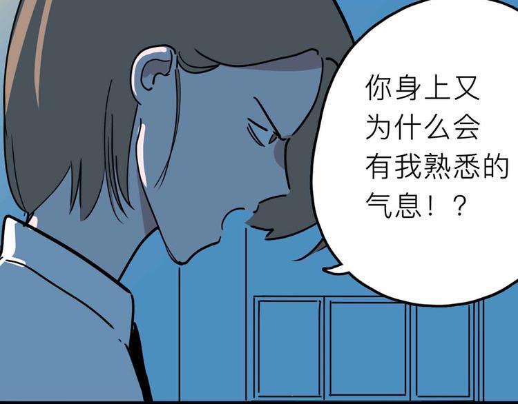第20话 身份暴露96