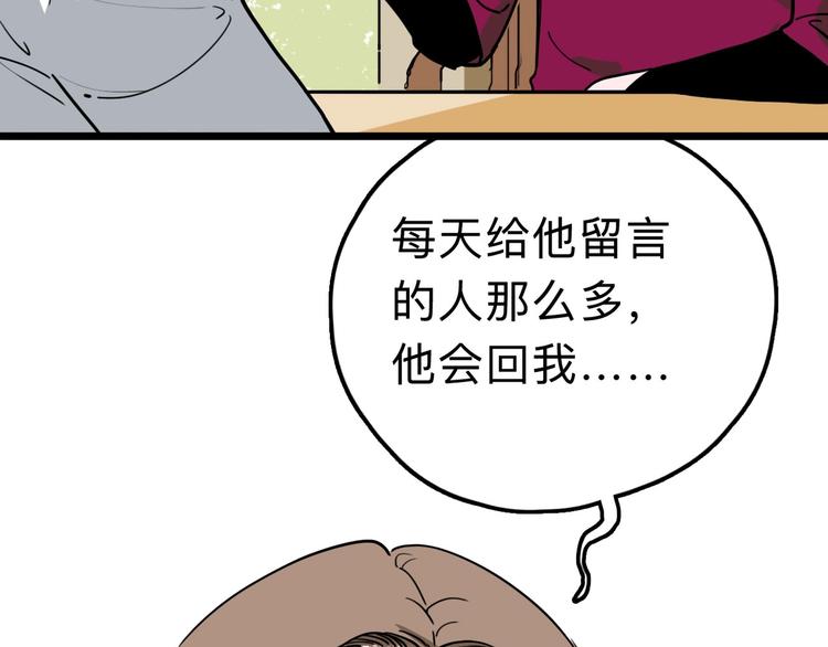 第10话 不按套路出牌！77