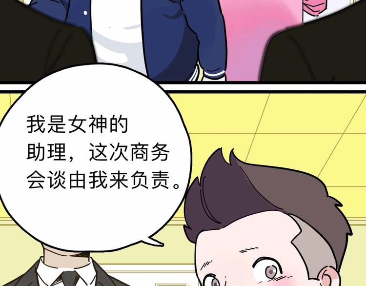 第16话 冒牌被捉？15