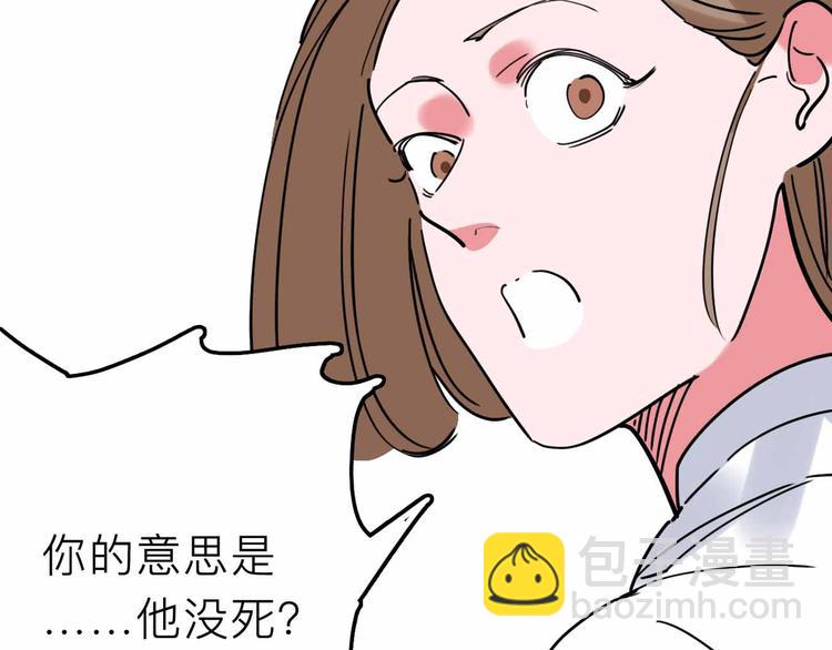 第20话 身份暴露50