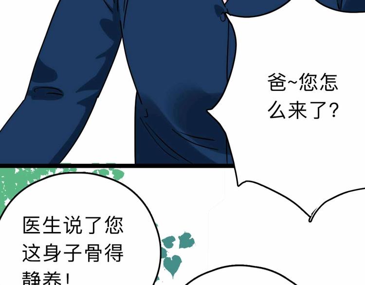 第9话 极限操作113