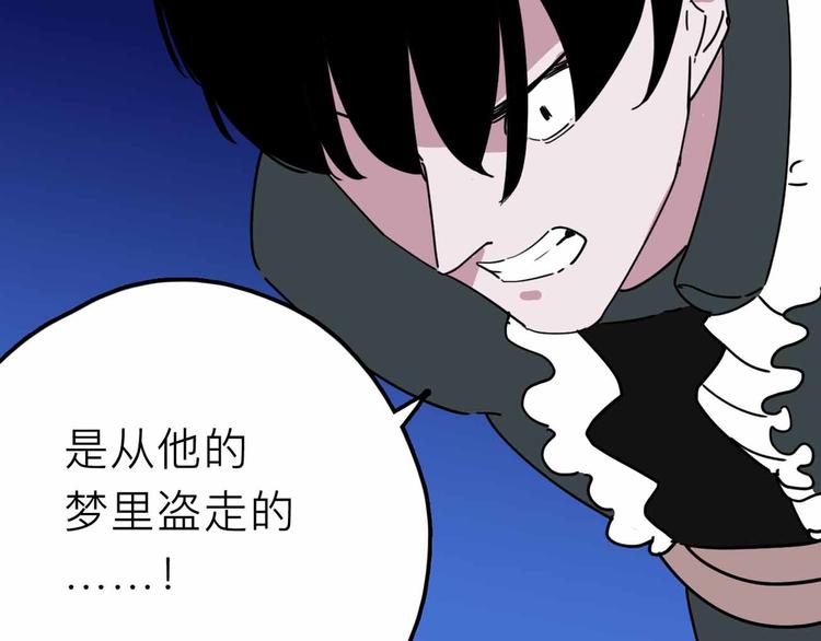 第27话 最终的梦域71