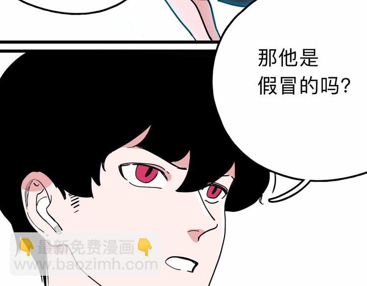 第16话 冒牌被捉？25