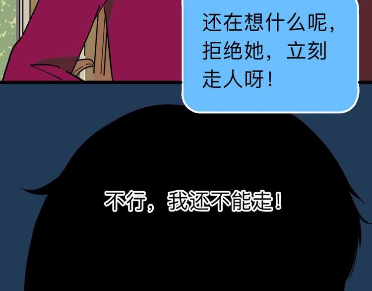 第10话 不按套路出牌！70