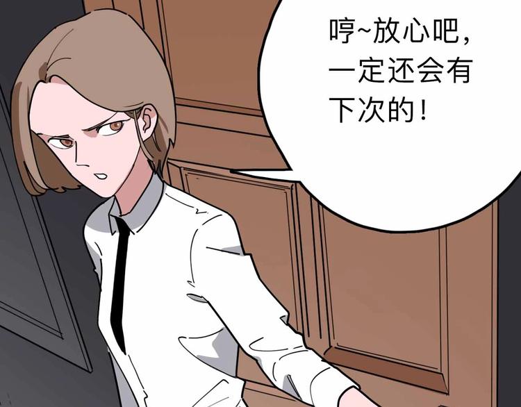 第13话 远离那个人！109