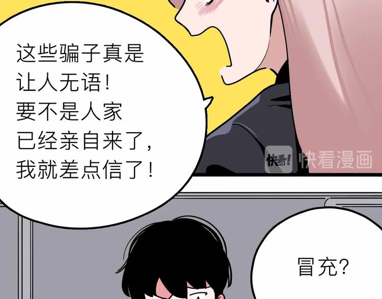 第15话 冒牌助理81