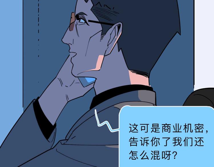 第4话 老狐狸103