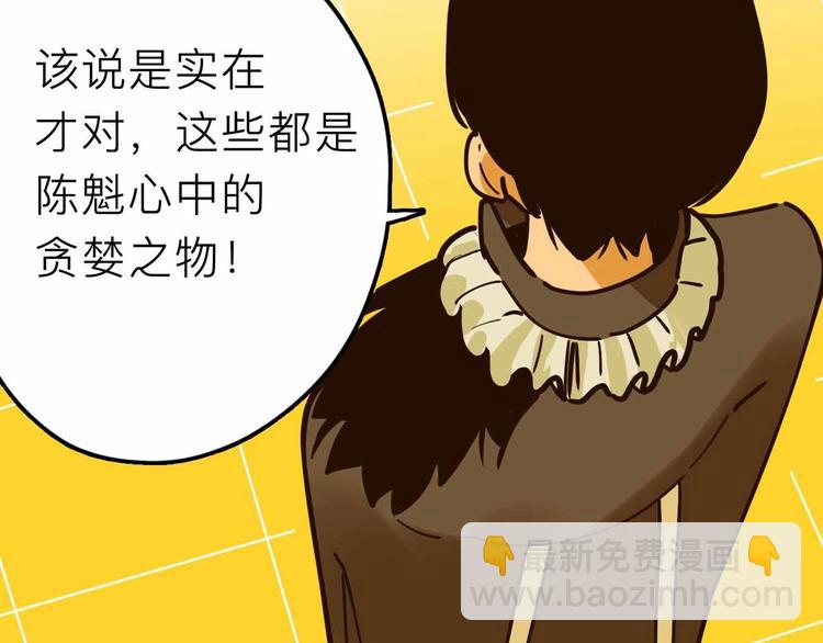 第17话 消失的真实壁画62