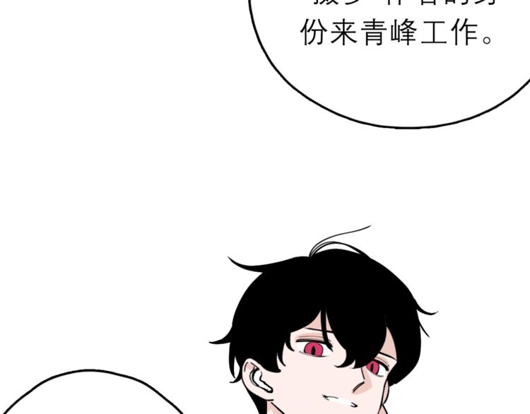 第6话 要挟30