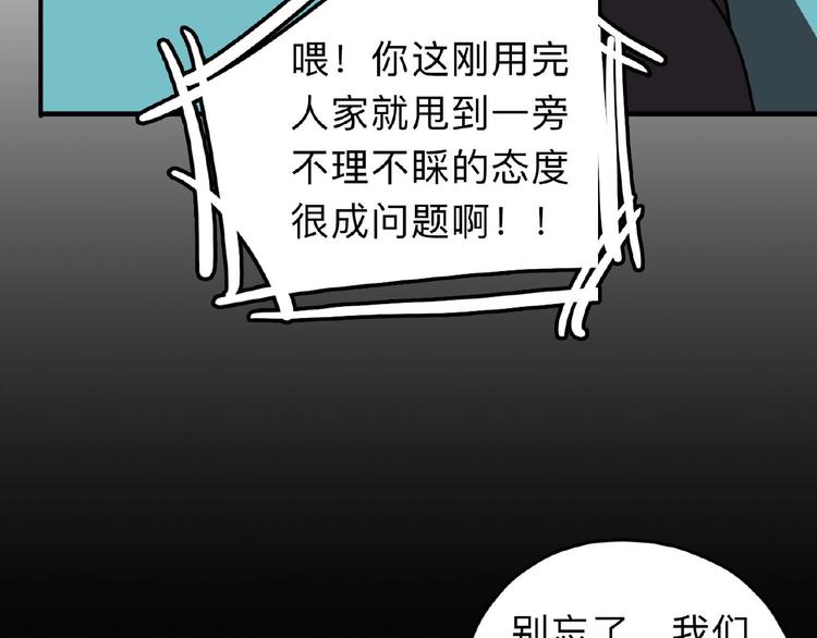 第1话 小心你的梦！176