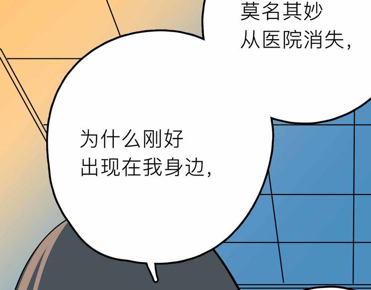 第20话 身份暴露95