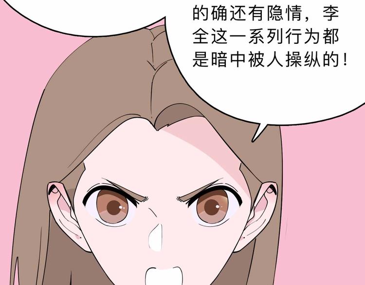 第4话 老狐狸80