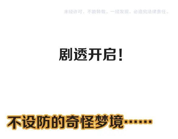 第16话 冒牌被捉？88