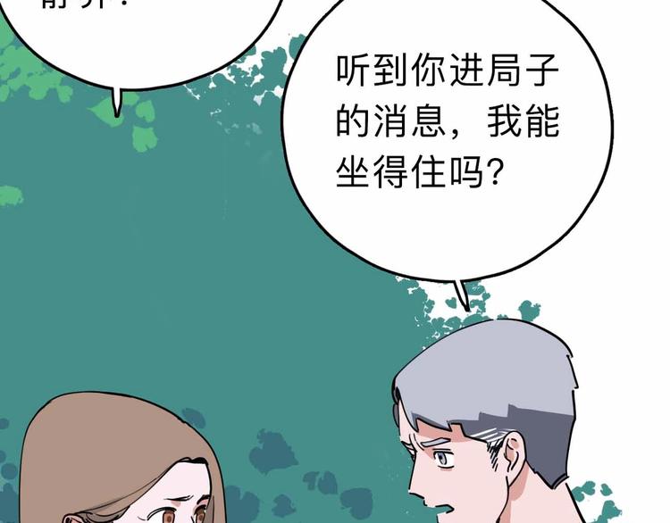 第9话 极限操作114