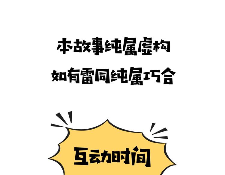 第13话 远离那个人！125