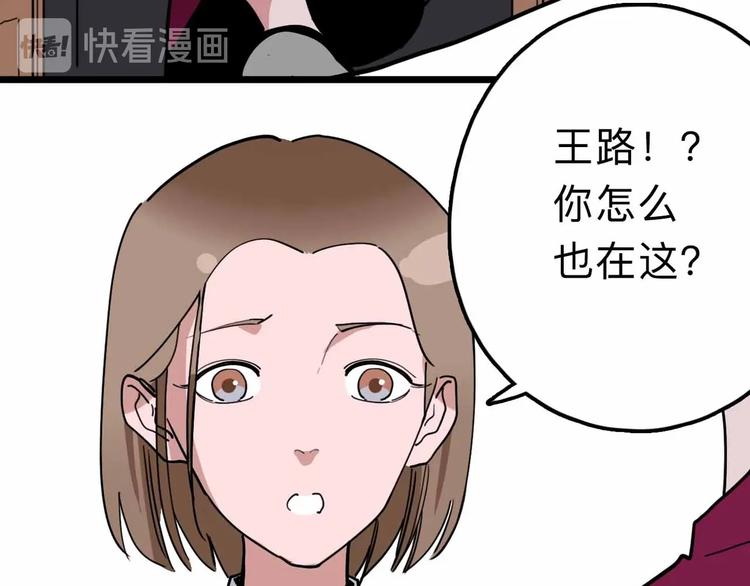 第13话 远离那个人！112