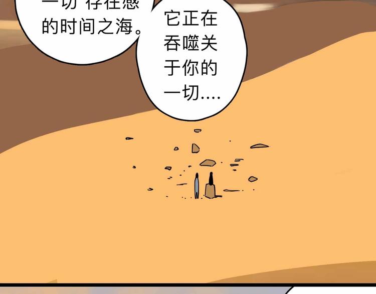 第2话 与女神的交易56