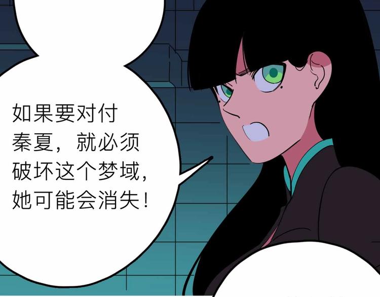 第19话 仇恨的侵蚀61