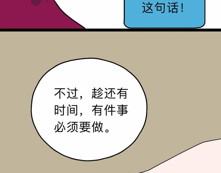 第6话 要挟58