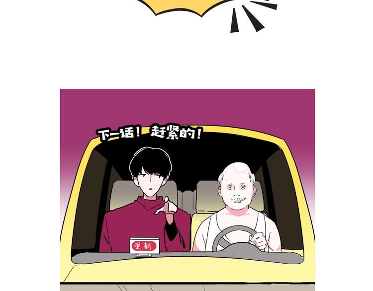 第16话 冒牌被捉？99