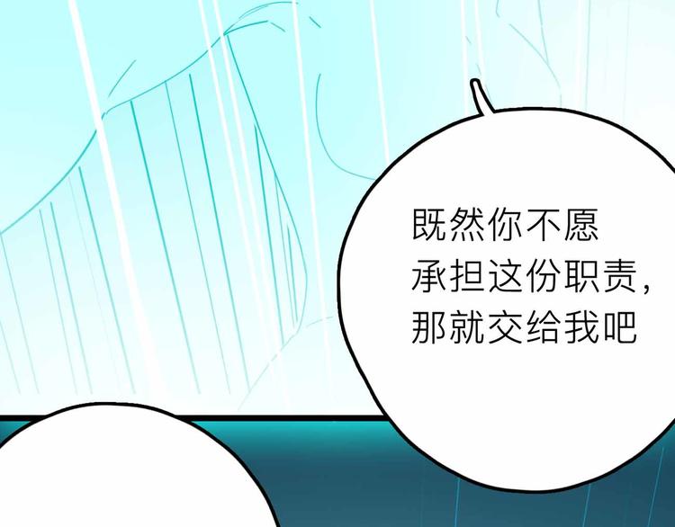 第26话 真相57