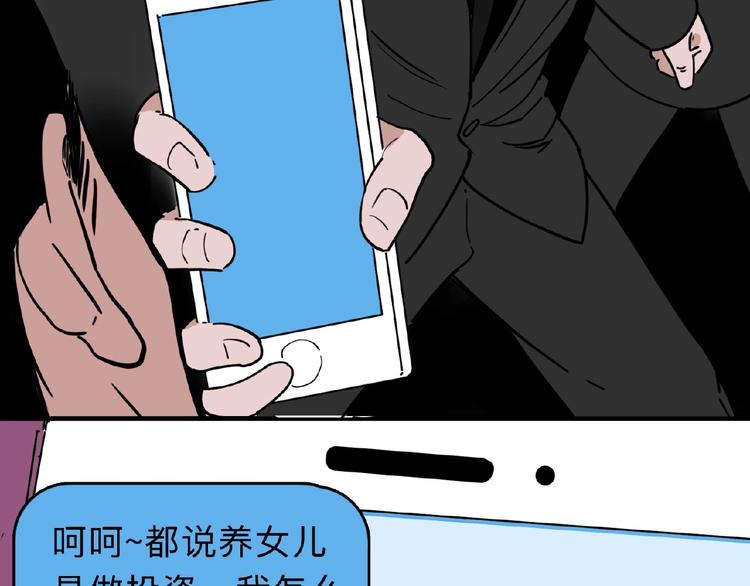 第1话 小心你的梦！158