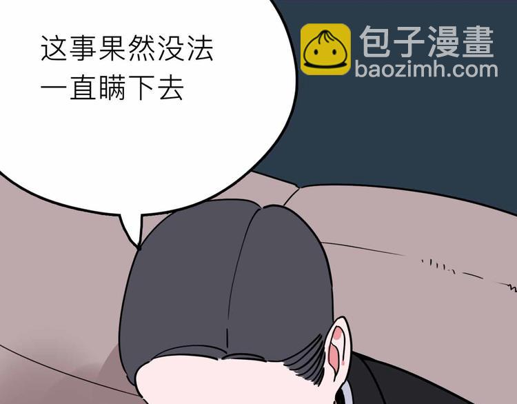 第20话 身份暴露43