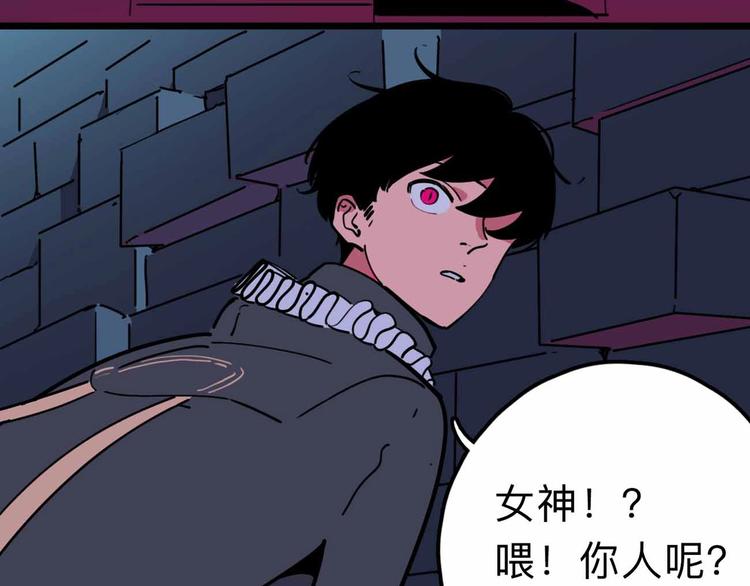 第13话 远离那个人！3