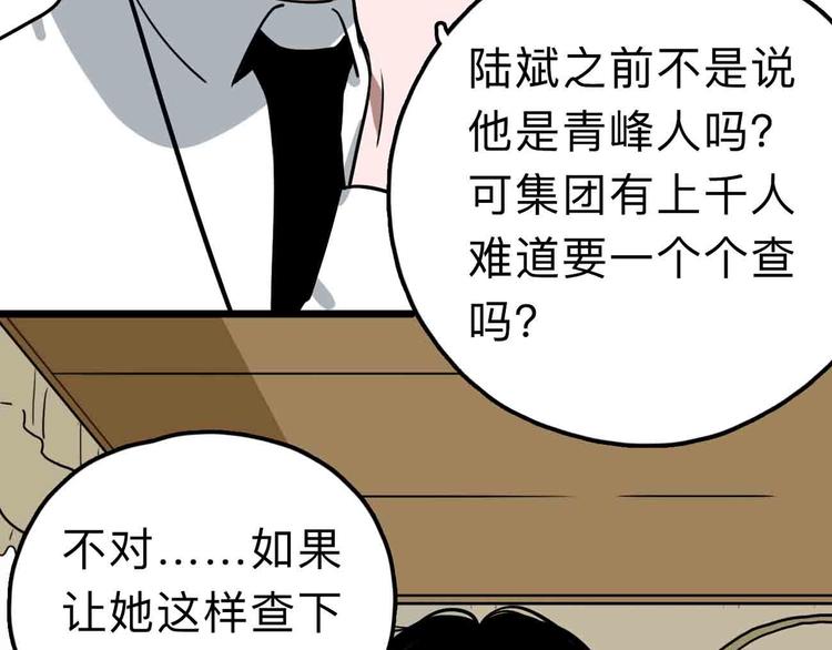 第10话 不按套路出牌！68