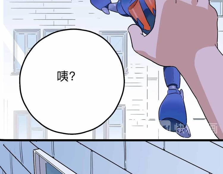 第13话 远离那个人！75