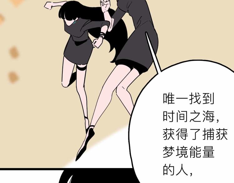 第27话 最终的梦域74