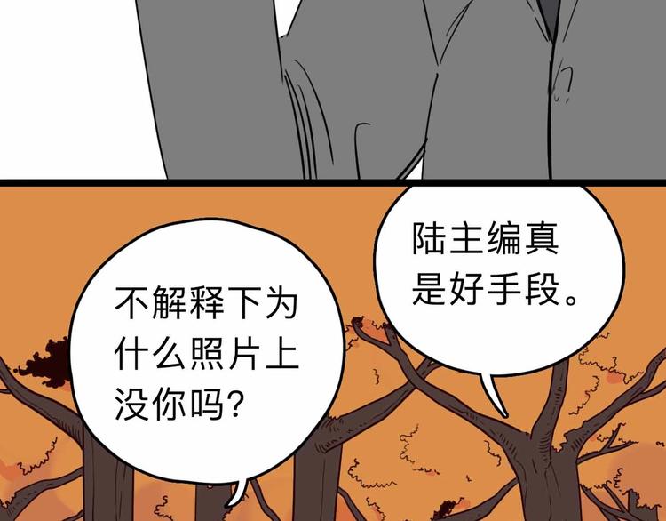第6话 要挟15