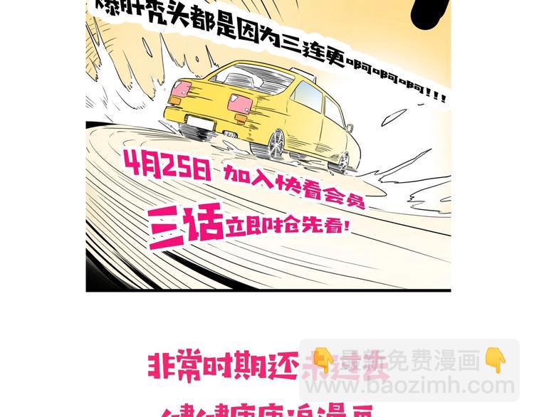 第16话 冒牌被捉？102