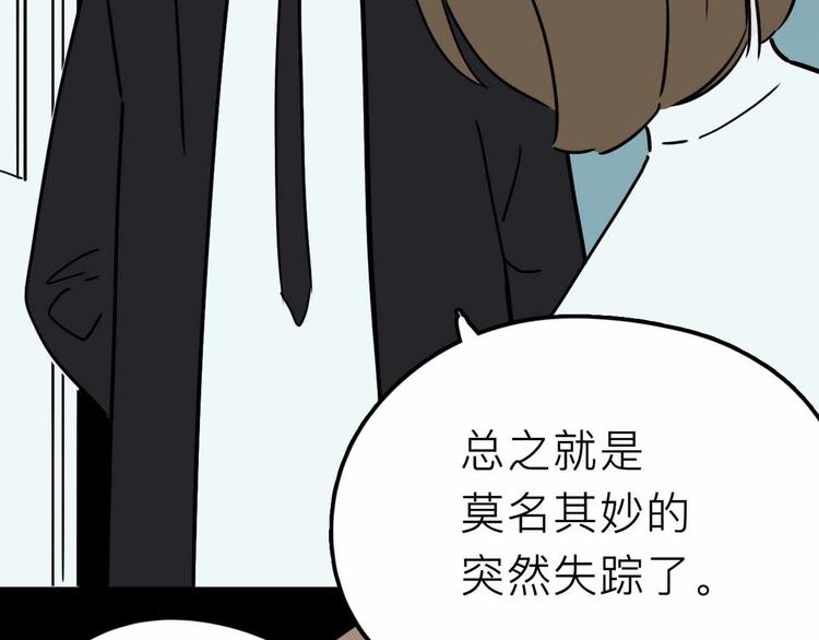 第20话 身份暴露78