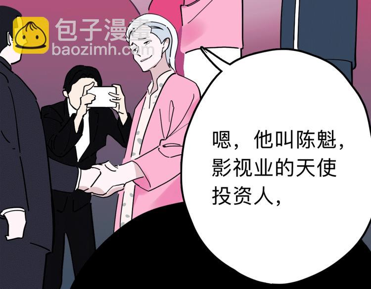 第15话 冒牌助理17