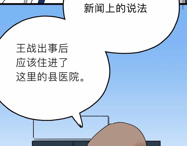 第20话 身份暴露8