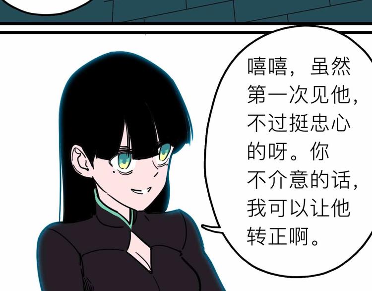 第17话 消失的真实壁画8