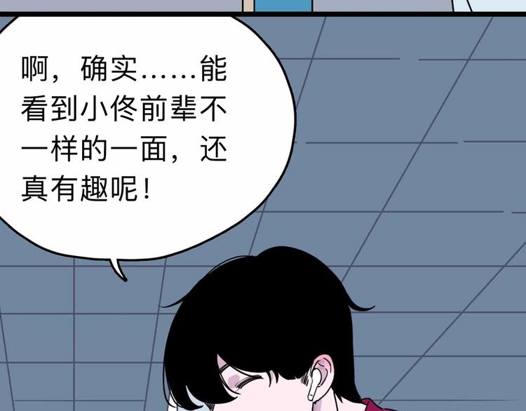 第6话 要挟67