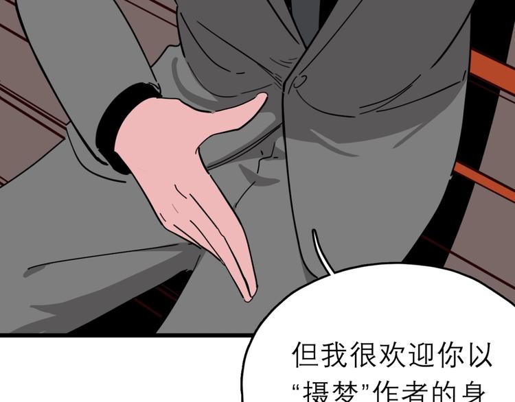 第6话 要挟29