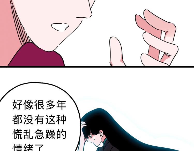 第15话 冒牌助理47