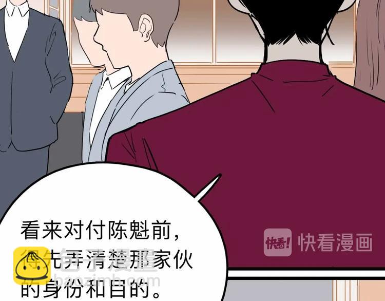 第16话 冒牌被捉？28