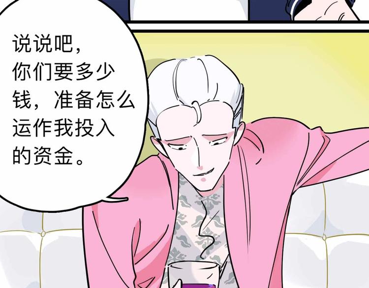 第16话 冒牌被捉？19