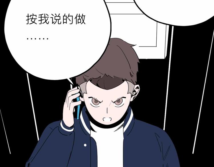 第25话 破解84