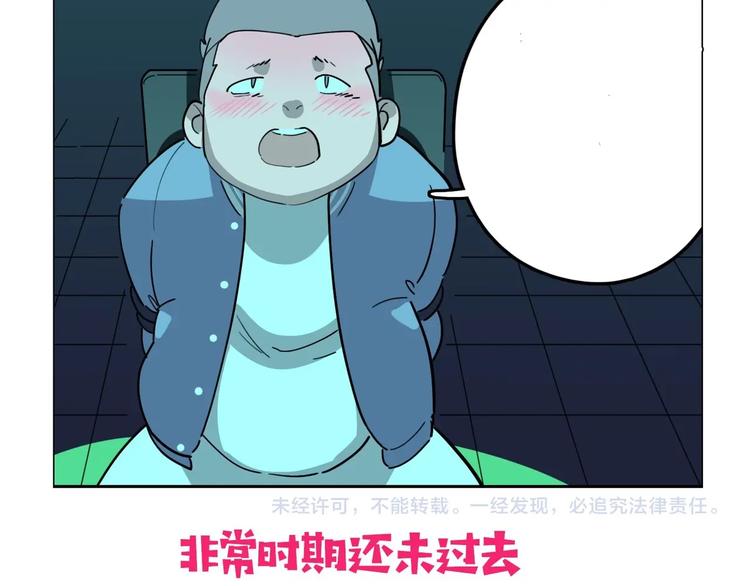 第17话 消失的真实壁画101