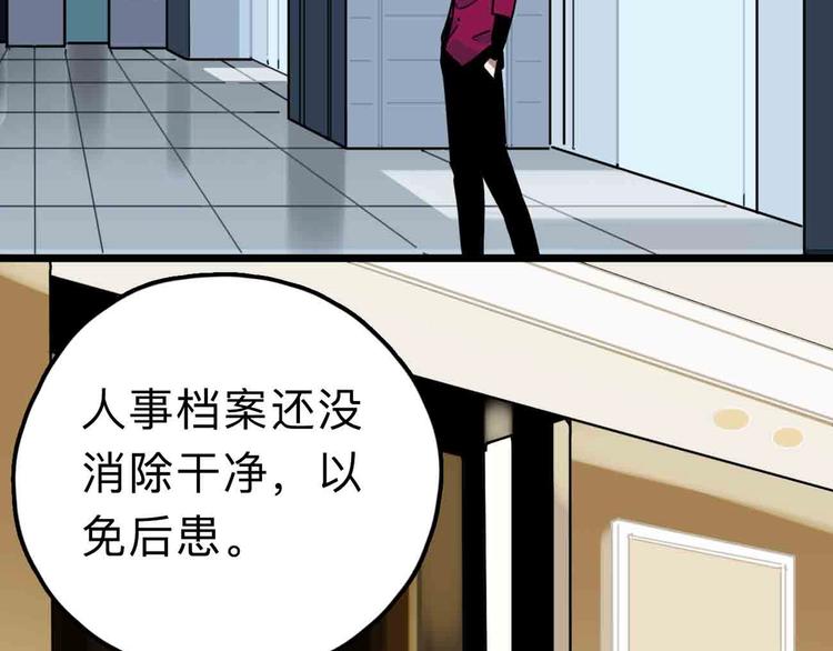 第10话 不按套路出牌！52