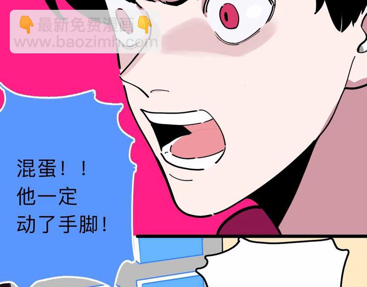 第12话 古怪梦域88