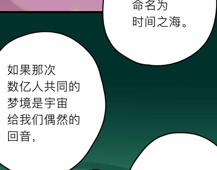第26话 真相26