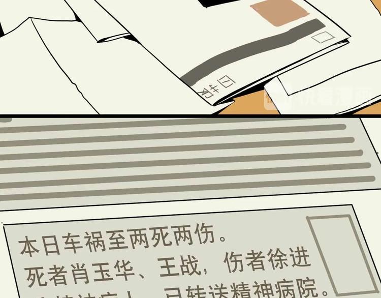 第11话 他死了66