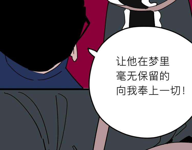 第27话 最终的梦域67